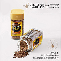 3.8焕新：Nestlé 雀巢 金牌美式冻干咖啡拿铁速溶黑咖啡无糖咖啡粉