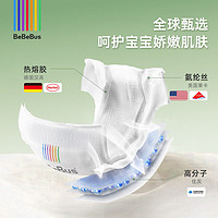 BeBeBus 金标茶树精华成长裤试用装 XL4片