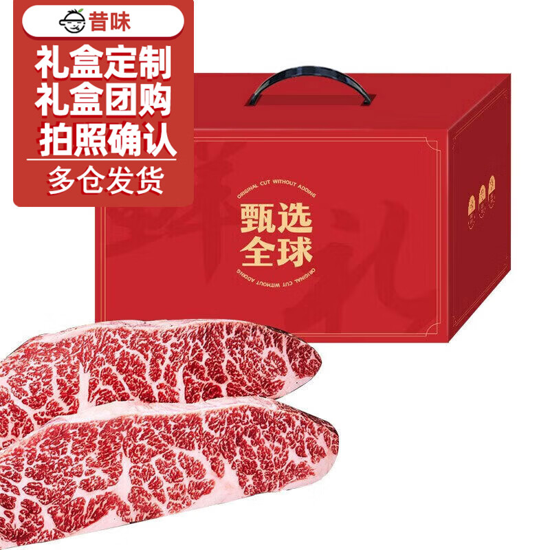 本来样子新年礼盒澳洲和牛雪花牛排媲美日本神户A5 和牛礼盒年货礼品商务 1000g礼盒