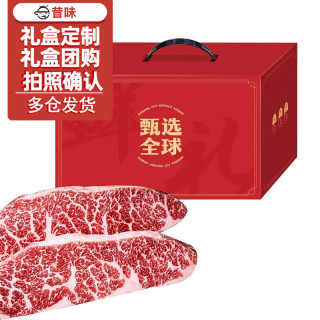 本来样子新年礼盒澳洲和牛雪花牛排媲美日本神户A5 和牛礼盒年货礼品商务 1000g礼盒