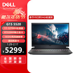 DELL 戴尔 游匣G15 5520 15.6英寸RTX3060笔记本电脑官翻机