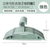 茶花 CHAHUA弓形塑料无痕衣架家用防滑衣撑阳台晒衣架防鼓包防风衣架 16支-浅绿色