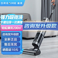 dreame 追觅 H12S洗地机 Q10吸尘器组合家用吸拖洗一体擦地机智能吸尘器
