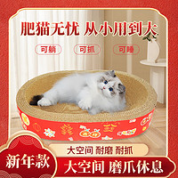 D-cat 多可特 新年款大号猫抓板猫窝猫沙发 圆形40cm