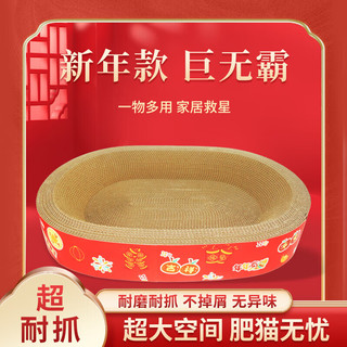 D-cat 多可特 新年款大号猫抓板猫窝猫沙发 圆形40cm