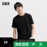 森马 Semir短袖T恤男2024夏季新款简约纯色男士上衣日常通勤百搭打底上衣