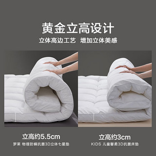 罗莱家纺 加厚抗菌防螨床垫可折叠 3D盒式立体床褥子 白色120*200cm 3D立体七星垫加厚【白色】