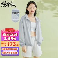 佐丹奴外套女装纯色梭织宽松连帽风衣外套05374060 71北极冰蓝 L