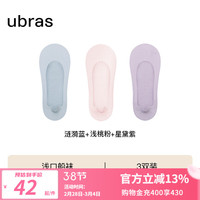 ubras24年无痕隐形防滑超浅口船袜透气抗菌袜子女防掉跟（3双装） 浅口气垫-涟漪蓝+浅桃粉+星黛紫 均码