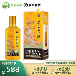 moutai茅台王子酒甲辰龙年生肖龙53度500ml酱香型白酒送礼