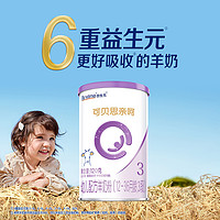 BIOSTIME 合生元 可贝思亲呵幼儿配方羊奶粉3段120g100%纯羊乳蛋白