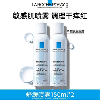 理肤泉 喷雾150ml*2补水保湿舒缓修复屏障敏感爽肤水