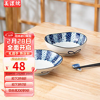 美浓烧（Mino Yaki）日本陶瓷圆形简约蓝纹祥瑞单个餐盘日式餐具盘子菜盘 荷叶钵 7英寸