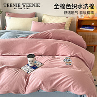 TEENIE WEENIE小熊全棉四件套100纯棉水洗棉被套床单人卡通三件套床笠床品 休闲学院-豆沙+1号蓝 0.9/1.2m床单三件套-被套150*200