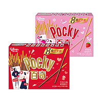 glico 格力高 百奇分享装140g*1-3盒装巧克力味涂层饼干棒办公室休闲零食