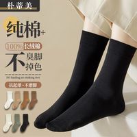 美拉德袜子女士春秋季中筒100%纯棉防臭抗菌黑色四季无骨月子长袜