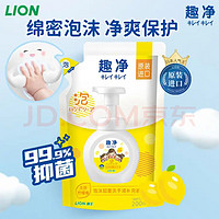 LION 狮王 泡沫洗手液 家庭装99%保湿成分呵护肌肤 柠檬香洗手液200ml*4袋