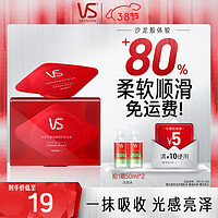 VS 沙宣 蛋白护理发膜包邮 小红钻发膜 沙宣专研深度发膜12ml*1护发素