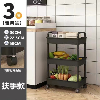 千奇梦 移动多层置物架 3层带轮黑-厚加扶手