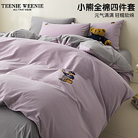 TEENIE WEENIE小熊全棉四件套北欧纯棉被套200*230家纺床上三件套床笠床品套件 NEW PREPPY 紫+2号灰 1.5m床笠四件套-被套200*230