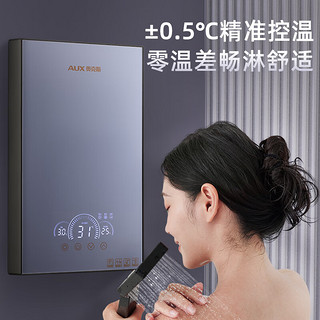 AUX 奥克斯 85K816 即热式电热水器