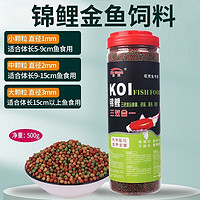 奈宠（NaiChong）鱼食金鱼锦鲤小颗粒上浮不浑水家用观赏鱼通用鱼饲料小金鱼食 三合一500g桶装 大颗粒3mm【适合15厘米以上的鱼吃】