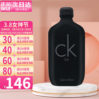 卡尔文·克莱恩 Calvin Klein 凯文克莱ck be 男士女士中性淡香水女神节礼物  CK BE 200ML