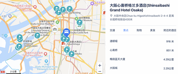 主打性价比，位于大阪最好的地段之一！日本大阪心斋桥格兰多酒店 单张床（双人入住）1-2晚套餐（享免费饮料吧）