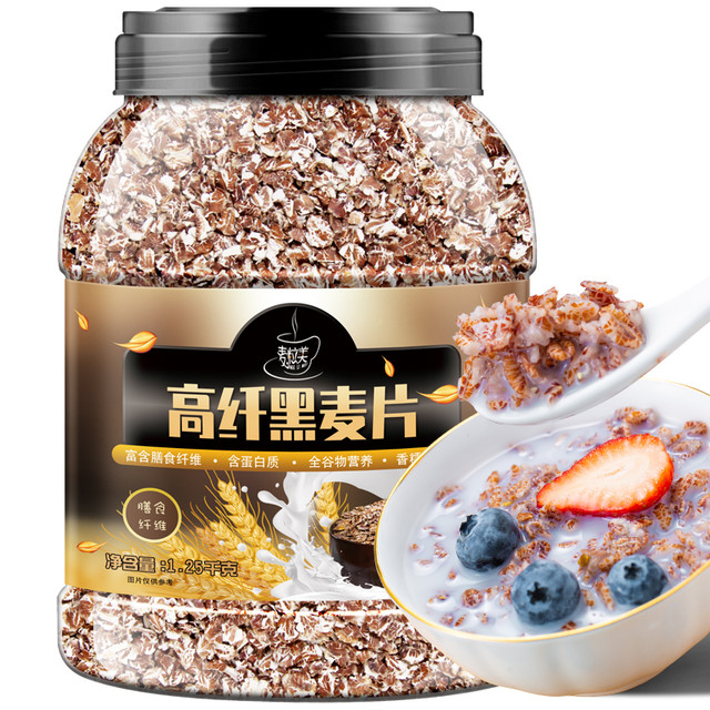 麦粒美 黑麦片高纤低脂燕麦片无糖精无脱脂早餐冲饮即食饱腹健身代餐食品1100g