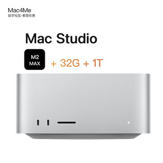Apple 苹果 Mac Studio M2 Max芯片 主机 M2 Max（12+30）核+32G+1T 标配