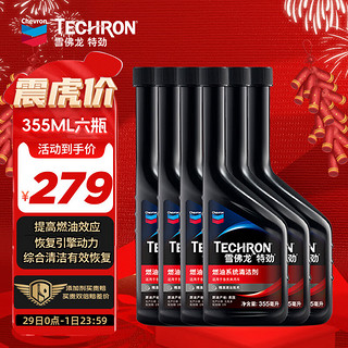 Chevron 雪佛龙 特劲系列 TCP 燃油系统清洁剂 355ml*6瓶