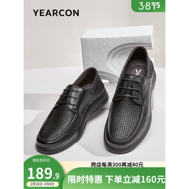 意尔康 男鞋 皮鞋男2024夏季羊皮软面男士皮鞋打孔透气商务休闲鞋男 黑色 41