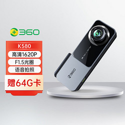 360 行車記錄儀K580高清夜視1620P無線WiFi藍牙停車監控2023新款