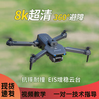 三只梨无人机高清航拍遥控飞机360避障入门航拍器男女孩 JY08双电