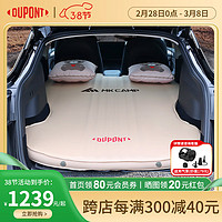 DU PONT 杜邦 DUPONT）适用特斯拉model Y车载床垫 汽车露营垫户外便携防潮睡垫野营床垫 单层星辉黄