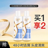 LUX 力士 玻尿酸滋养洗发水洗发乳200g*2柔顺亮泽（多版本随机发