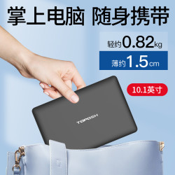 toposh英特尔迷你笔记本电脑10英寸商务办公本手提电脑超轻薄便携小
