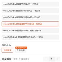 iqoovivoiqoopad121英寸学生游戏平板电脑智能办公天玑9000旗舰芯