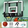 宏登（HONGDENG）儿童篮球投篮筐男孩玩具架子壁挂式免打孔幼儿园HD363 43篮板30篮筐送一球