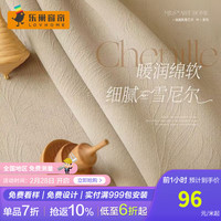 乐巢（Lovhome） 【可开专票】遮光隔热防晒窗帘雪尼尔简约卧室客厅挂钩天空之城 -奶茶色-85%遮光 1米价