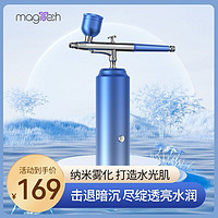 MAGITECH 美技补水喷雾脸注氧仪枪纳米保湿神器美白妆前精华面部美容院家用