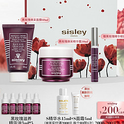 sisley 希思黎 黑玫瑰臻宠焕采礼盒（面霜50ml+面膜60ml）赠眼霜15ml+精华油3ml*5