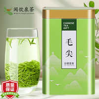 闻饮泉茶毛尖茶叶绿茶新茶雨前春茶一级浓香型炒青蒙顶山绿茶250g礼盒
