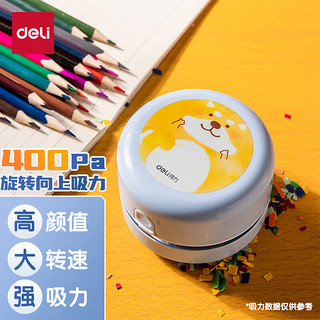 deli 得力 18883 桌面吸尘器 卡通款 浅蓝