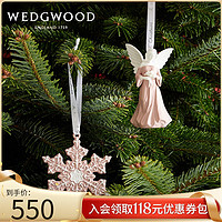 WEDGWOOD 威基伍德 圣诞限定 天使挂饰粉色 圣诞摆件室内装饰场景布置