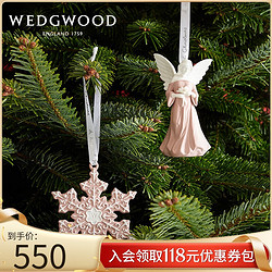 WEDGWOOD 威基伍德 圣诞限定 天使挂饰粉色 圣诞摆件室内装饰场景布置