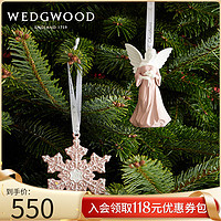 WEDGWOOD 威基伍德 圣诞限定 雪花挂饰粉色 圣诞摆件室内装饰场景布置