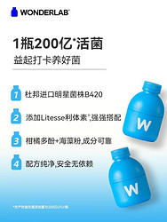 WonderLab/万益蓝 万益蓝WonderLab益生菌b420瘦子菌小蓝瓶 180瓶装