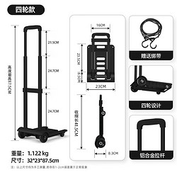 Younal 友耐 小推车小拖车行李车折叠拉杆车拉货买菜车取快递便携户外搬运车 升级四轮黑色铝合金拉杆