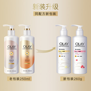 88VIP：OLAY 玉兰油 Body系列 精华身体乳 莹亮修护型 260g